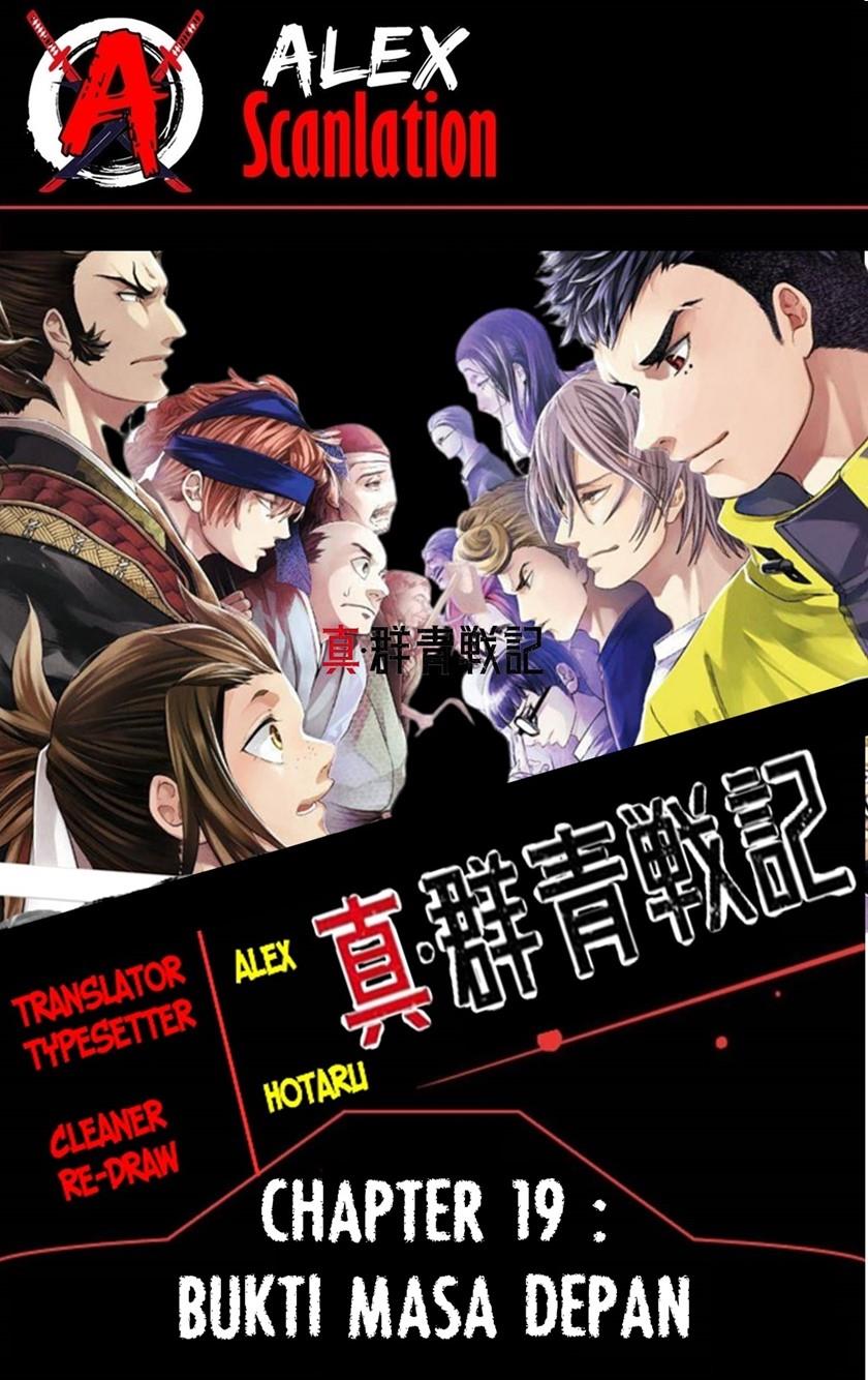 Shin Gunjou Senki Chapter 19