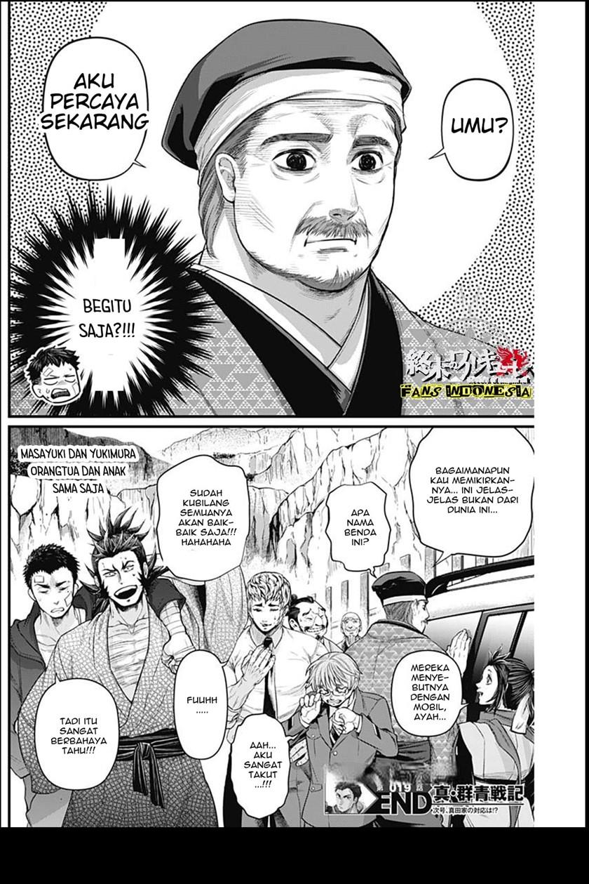 Shin Gunjou Senki Chapter 19