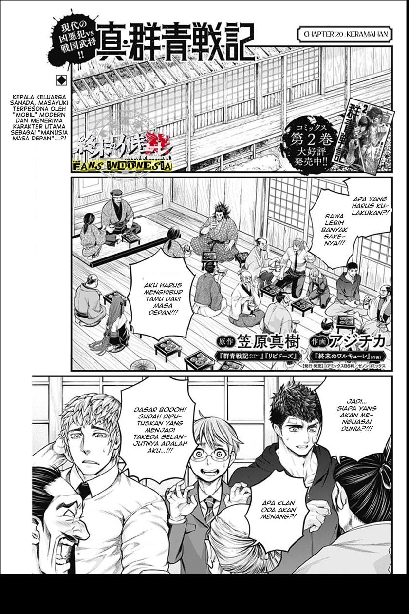 Shin Gunjou Senki Chapter 20