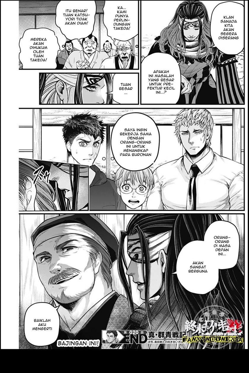 Shin Gunjou Senki Chapter 20