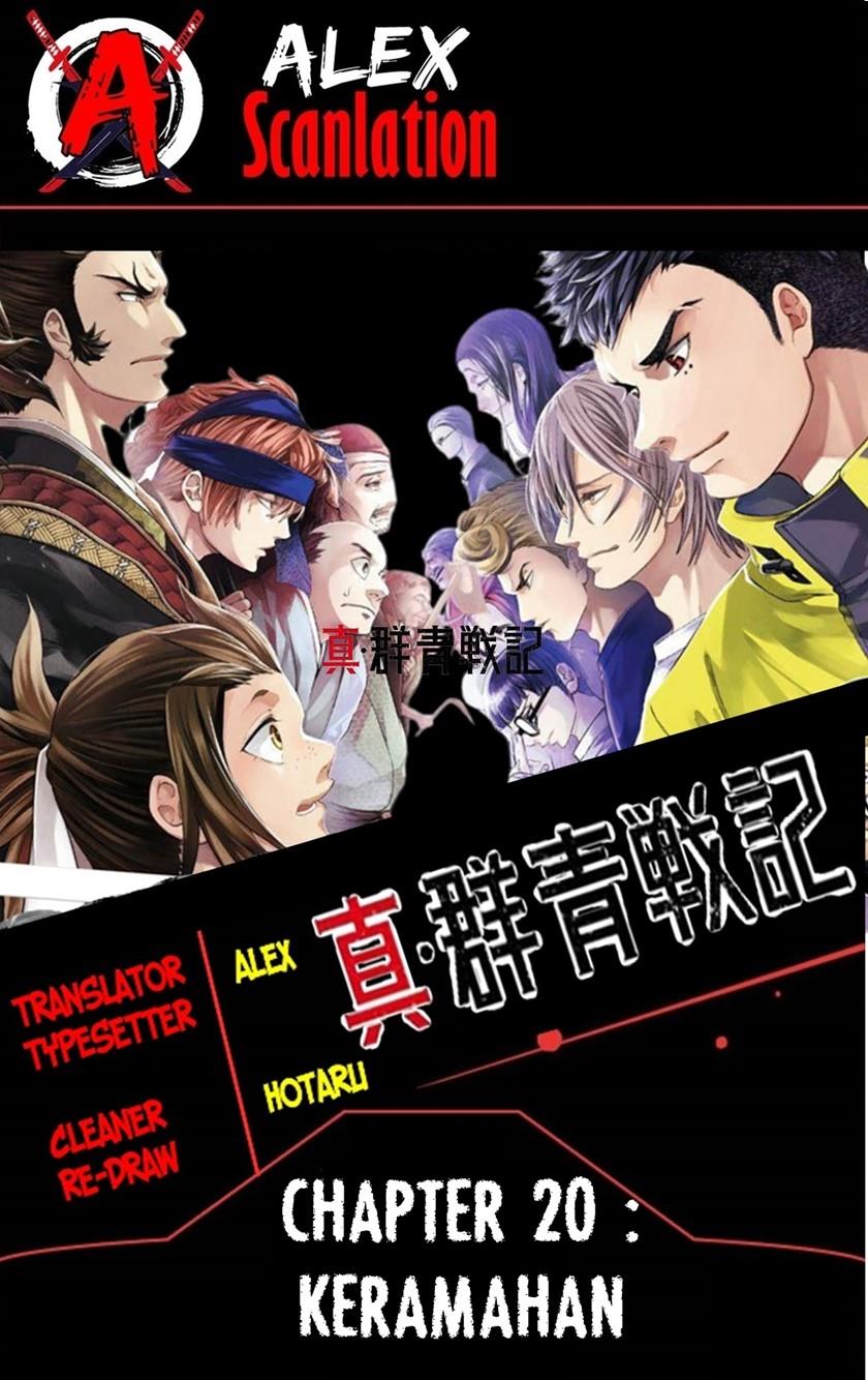 Shin Gunjou Senki Chapter 20