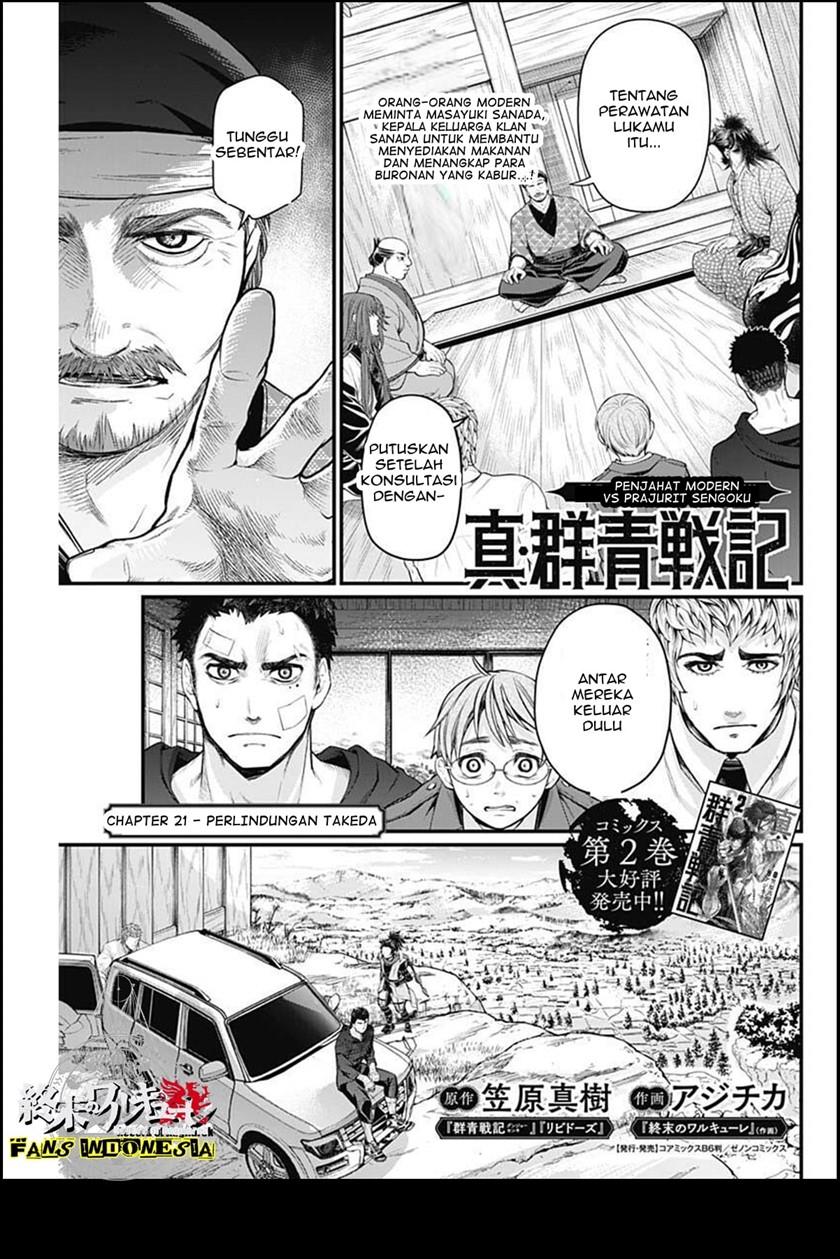 Shin Gunjou Senki Chapter 21