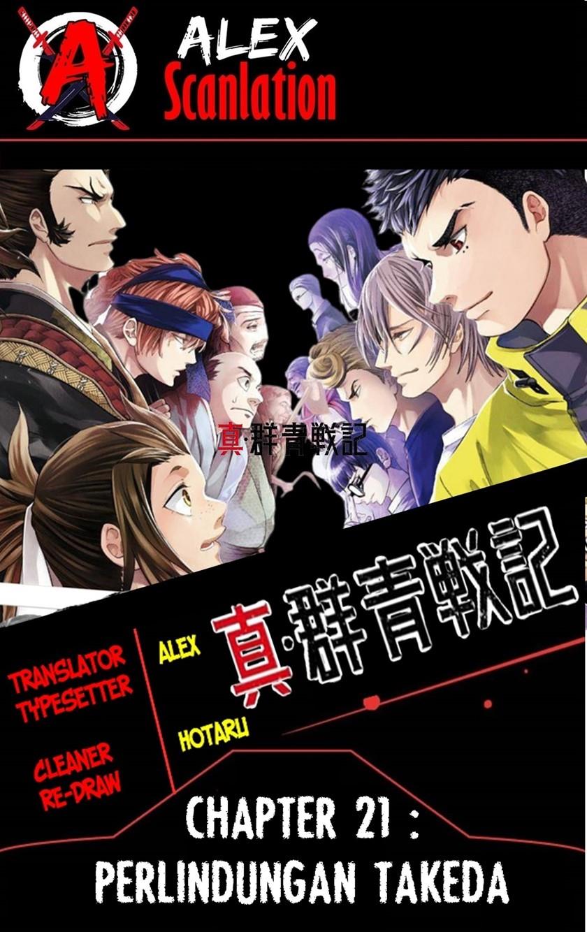 Shin Gunjou Senki Chapter 21