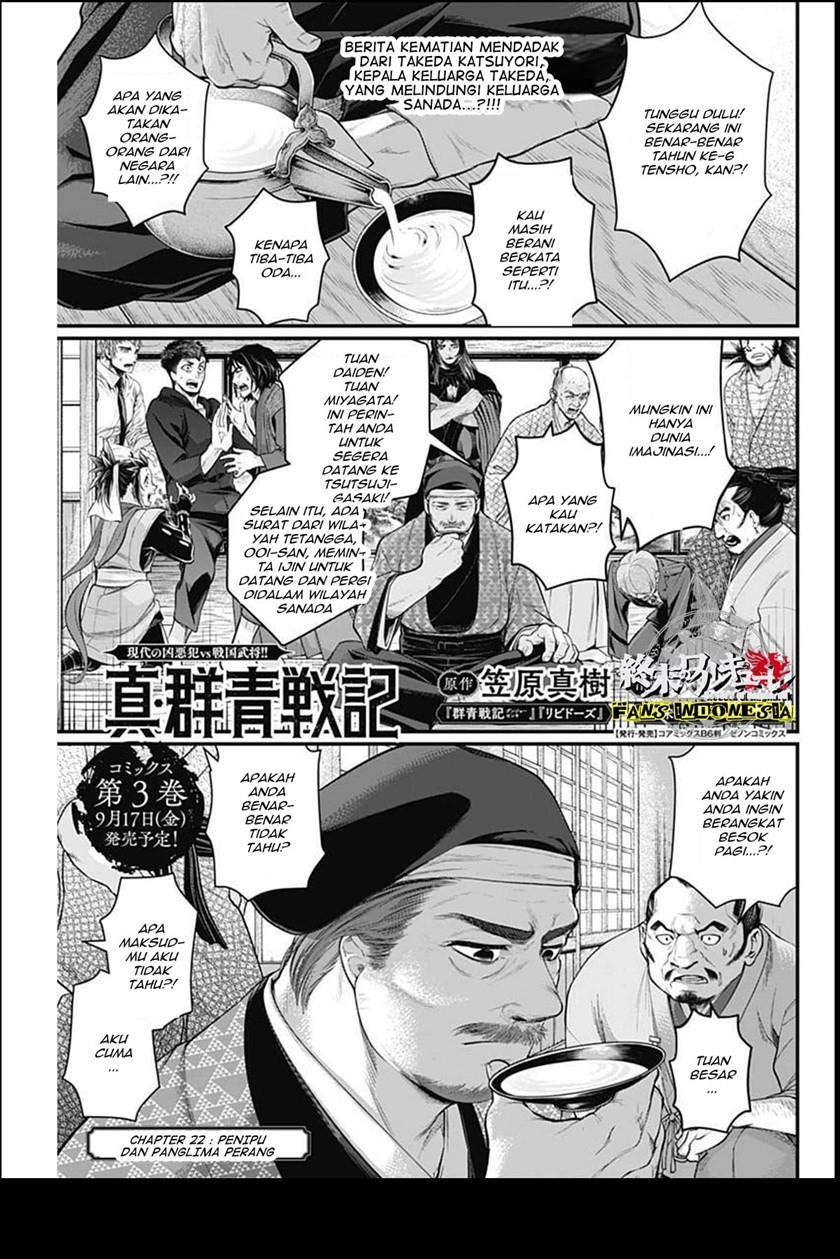 Shin Gunjou Senki Chapter 22