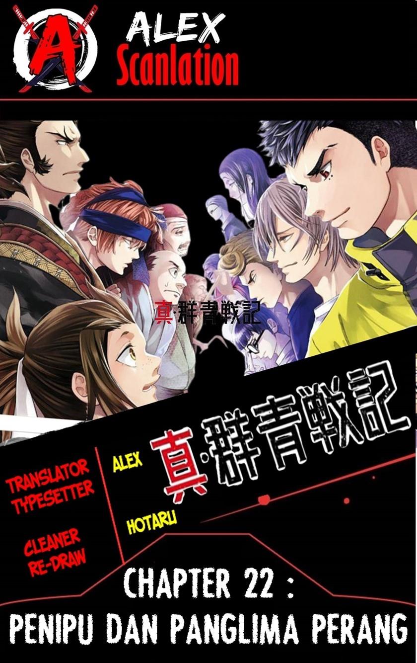 Shin Gunjou Senki Chapter 22