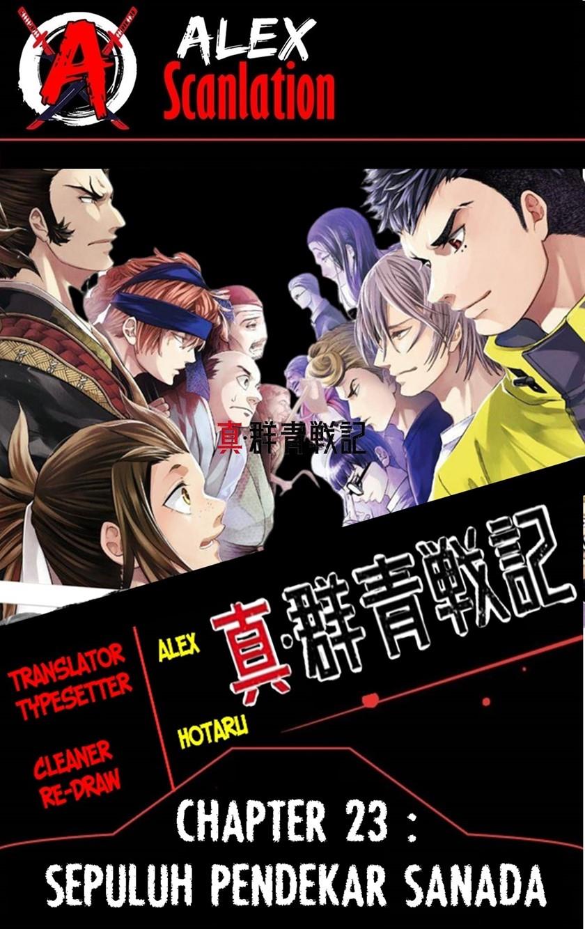 Shin Gunjou Senki Chapter 23