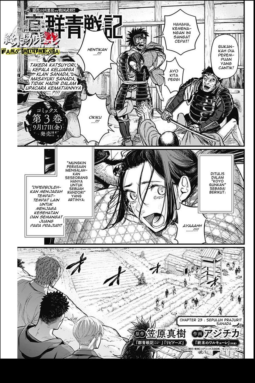 Shin Gunjou Senki Chapter 23