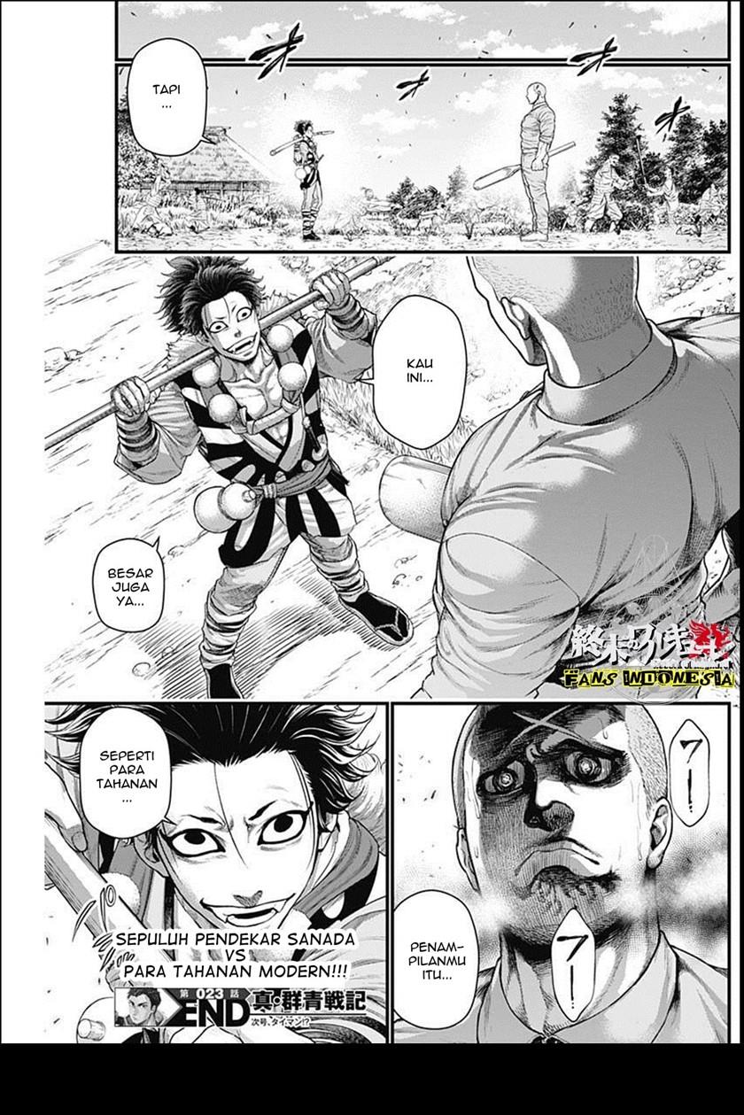 Shin Gunjou Senki Chapter 23