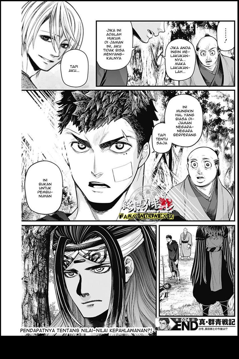 Shin Gunjou Senki Chapter 24