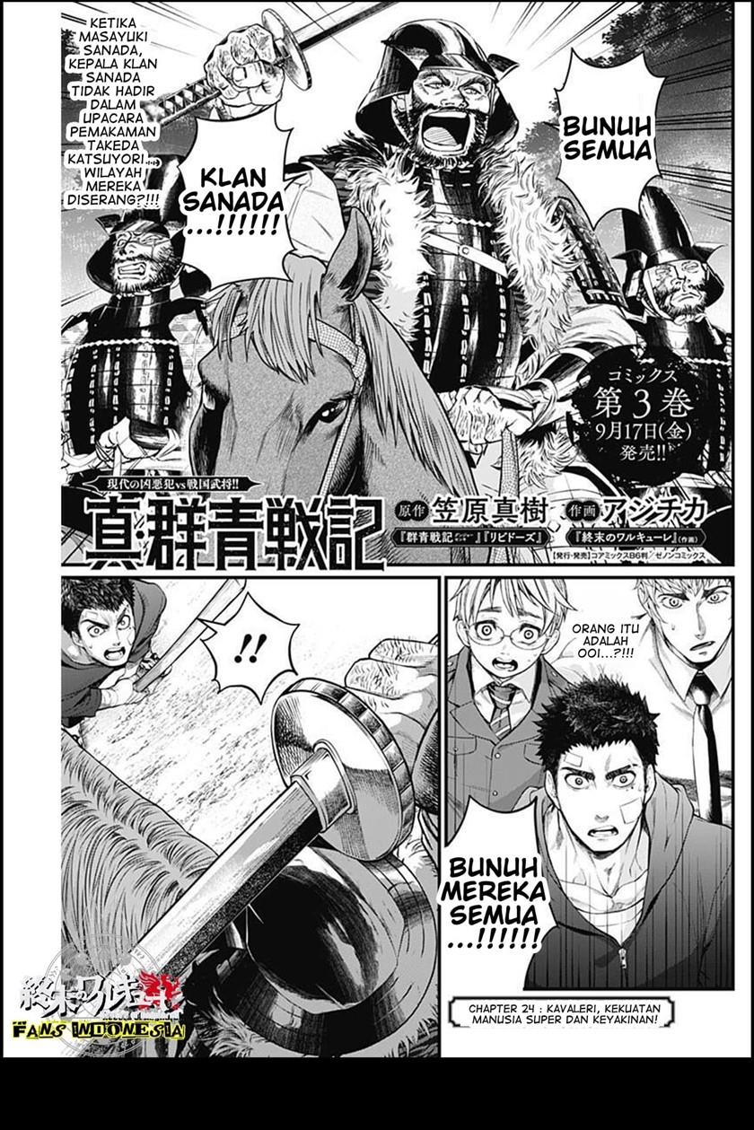 Shin Gunjou Senki Chapter 24