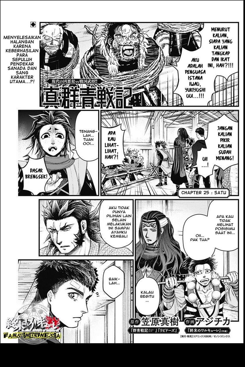 Shin Gunjou Senki Chapter 25