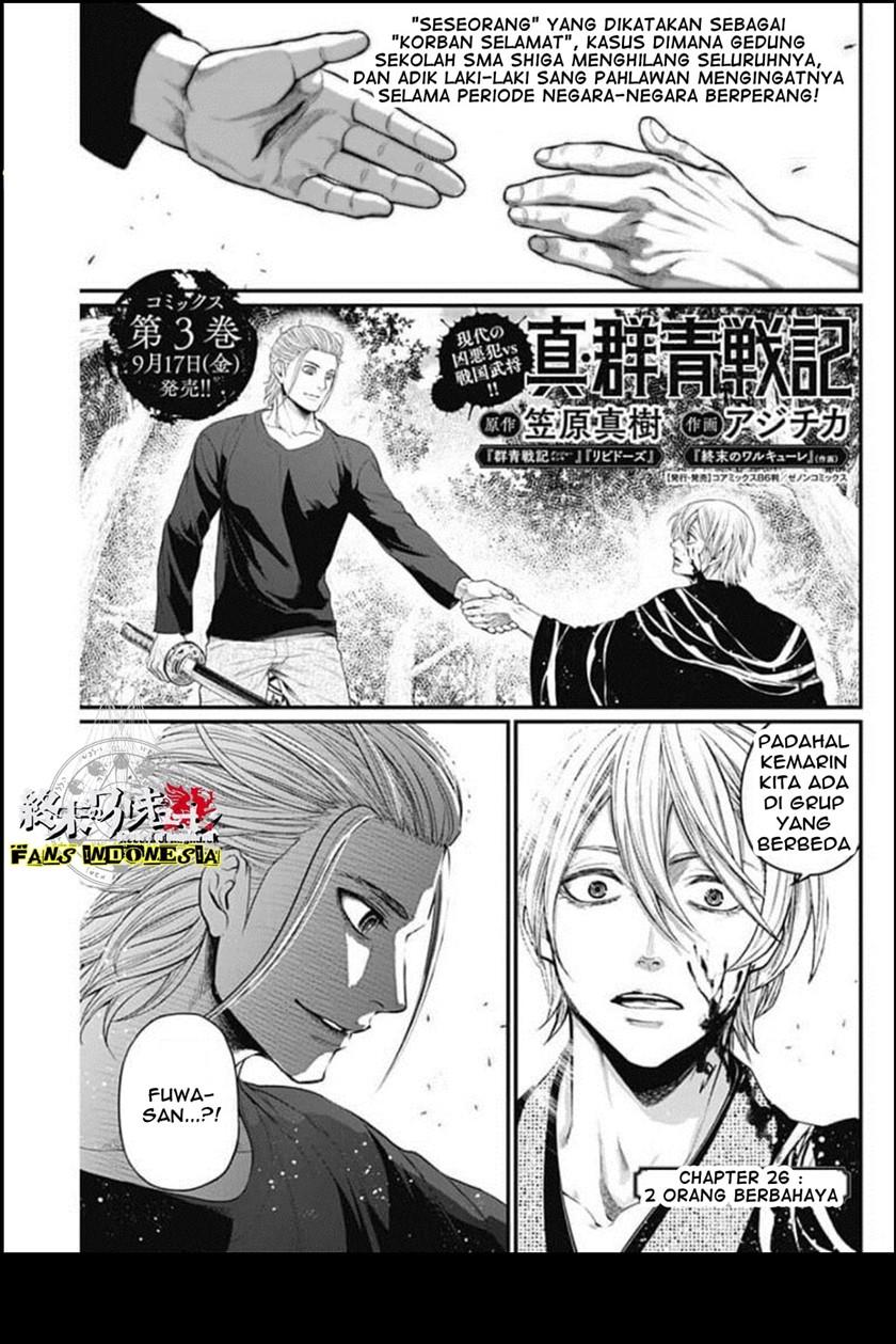 Shin Gunjou Senki Chapter 26