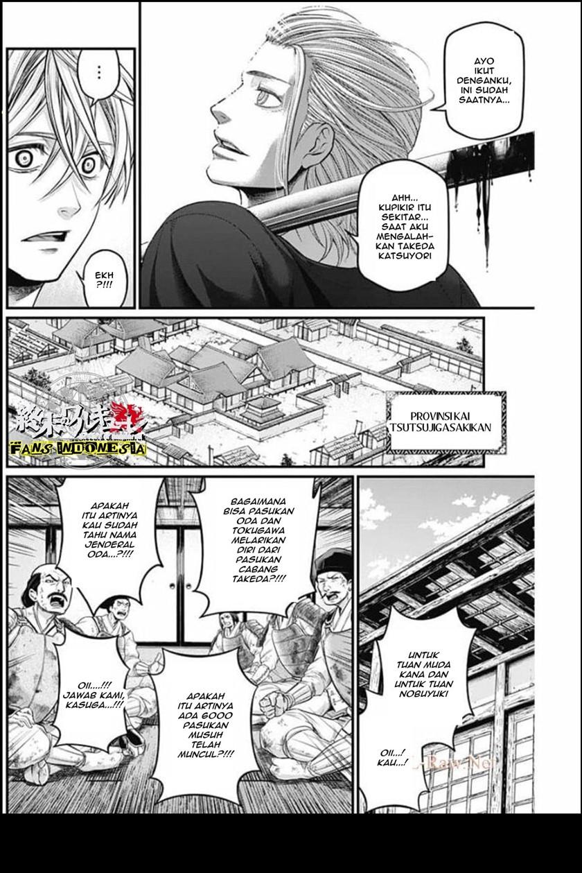 Shin Gunjou Senki Chapter 26