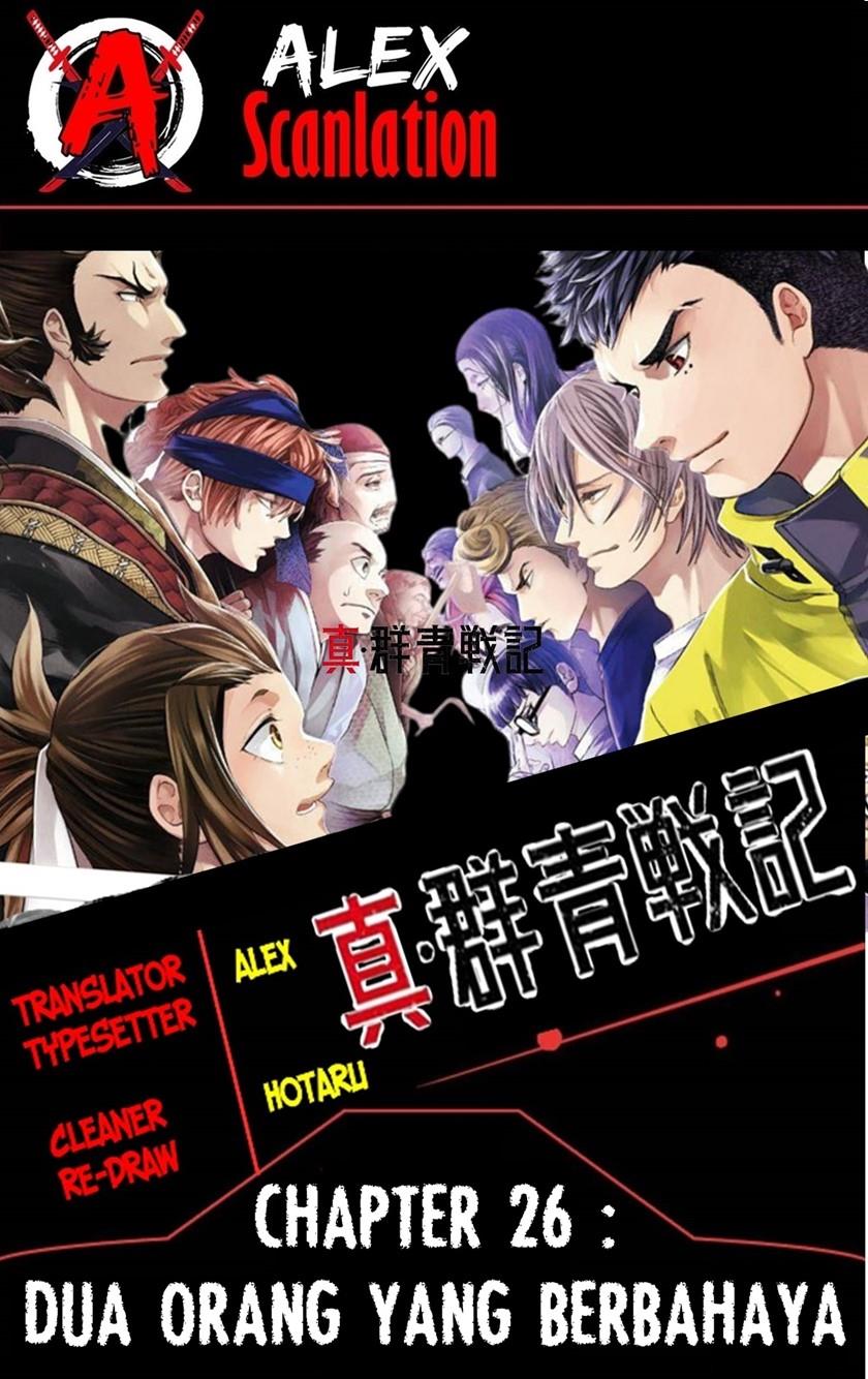 Shin Gunjou Senki Chapter 26