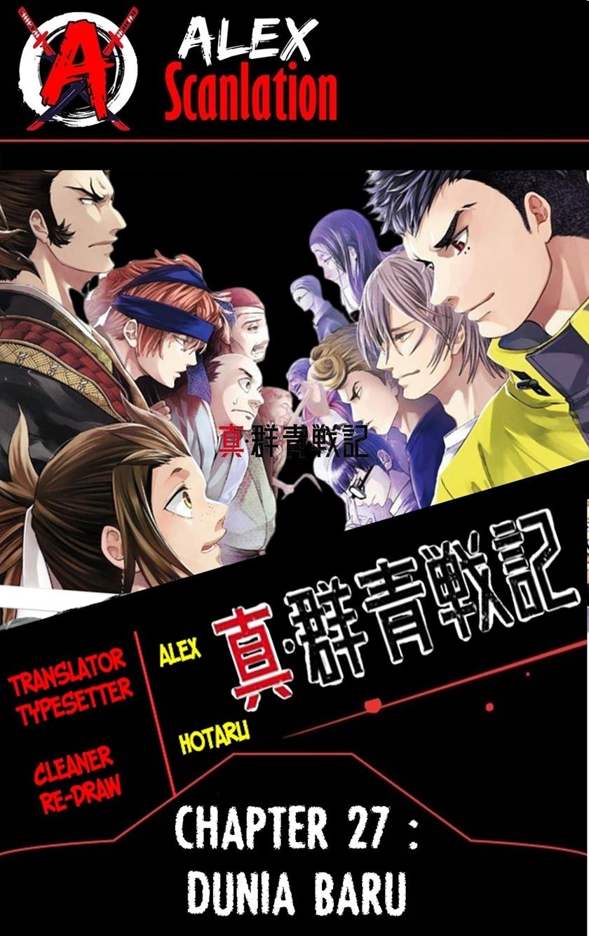 Shin Gunjou Senki Chapter 27