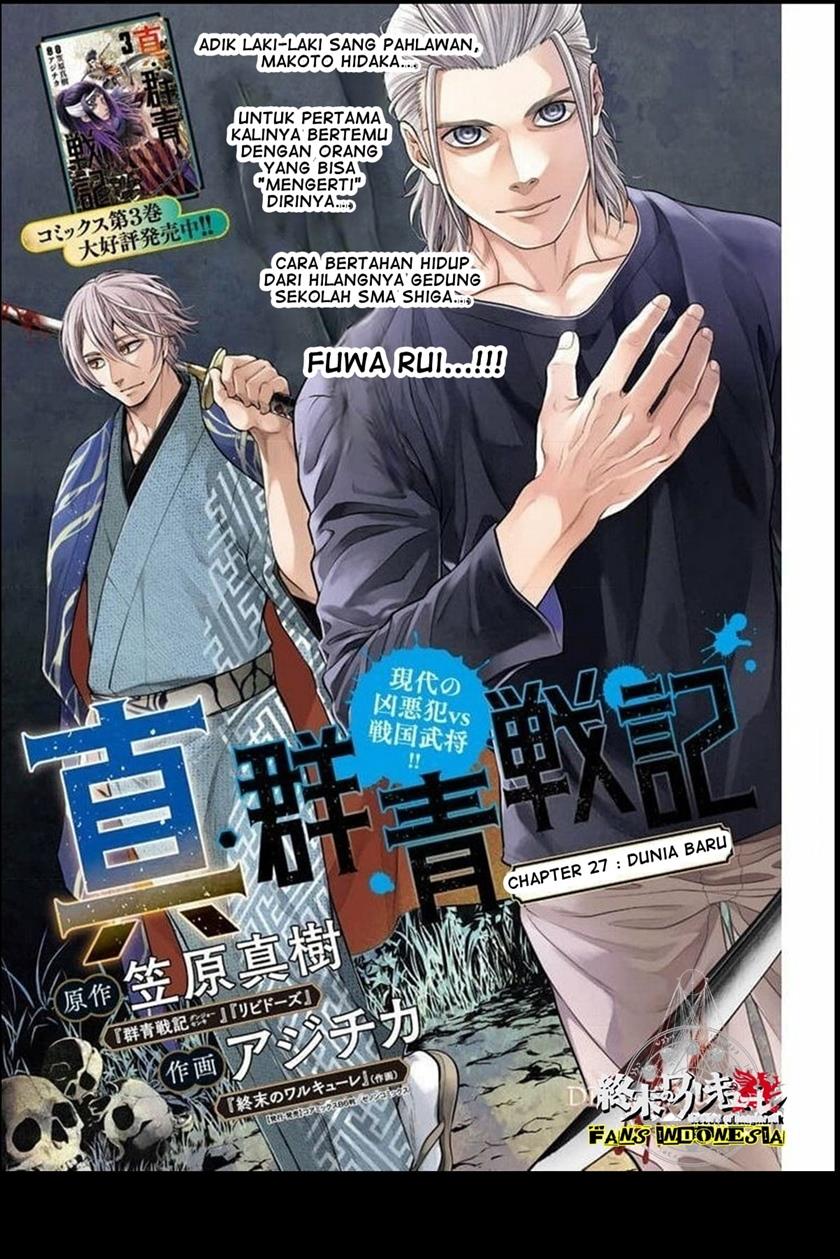 Shin Gunjou Senki Chapter 27