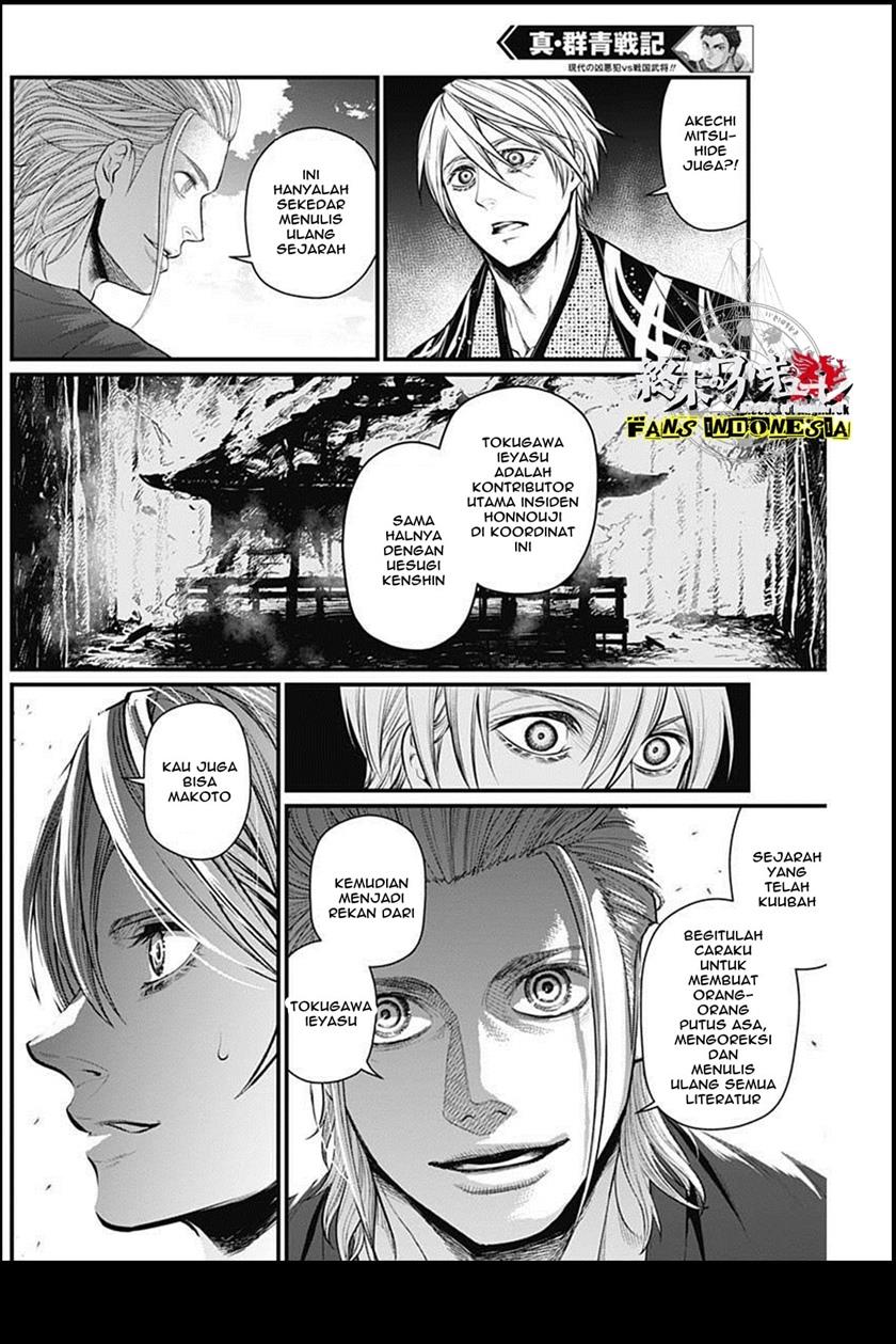 Shin Gunjou Senki Chapter 28