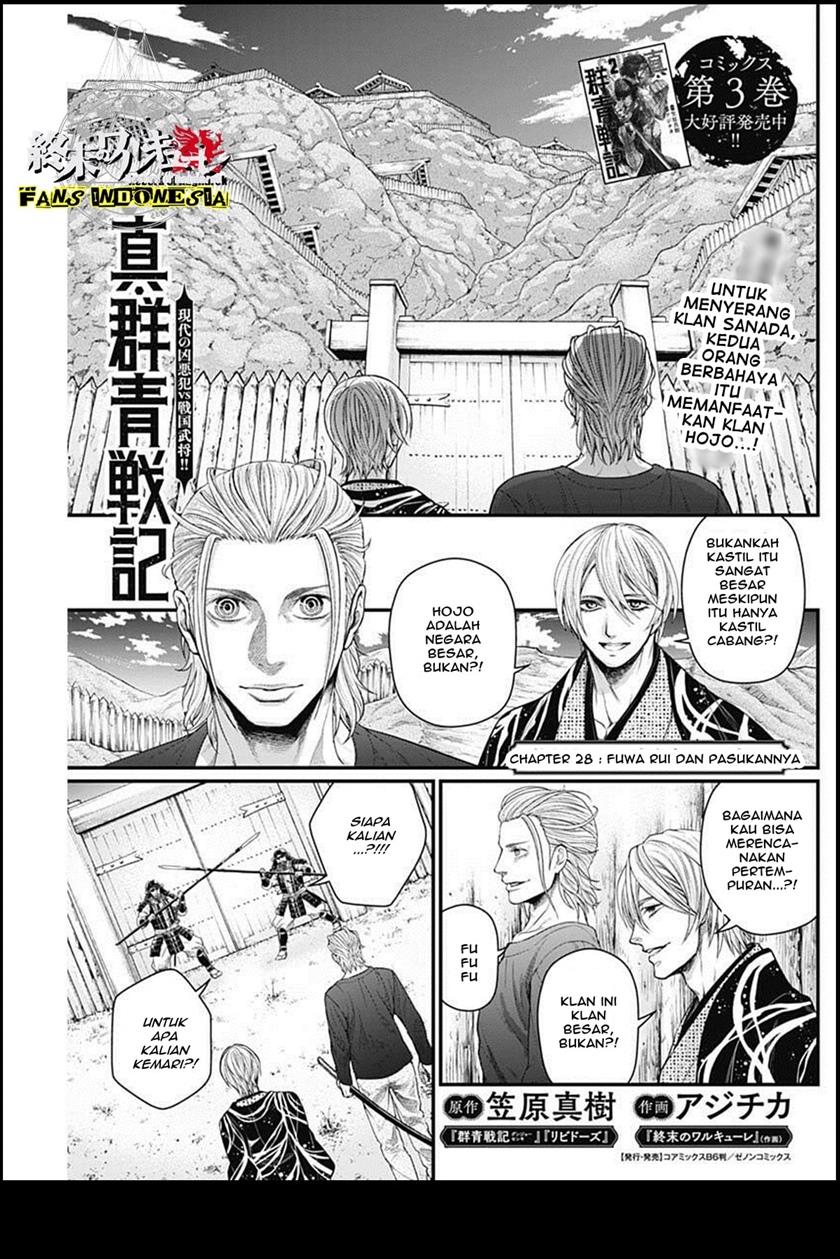 Shin Gunjou Senki Chapter 28