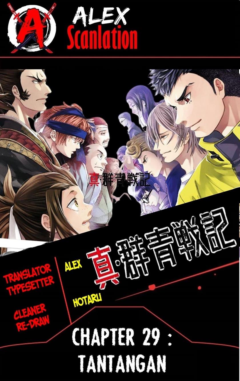 Shin Gunjou Senki Chapter 29