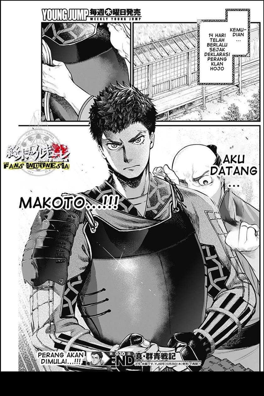 Shin Gunjou Senki Chapter 30