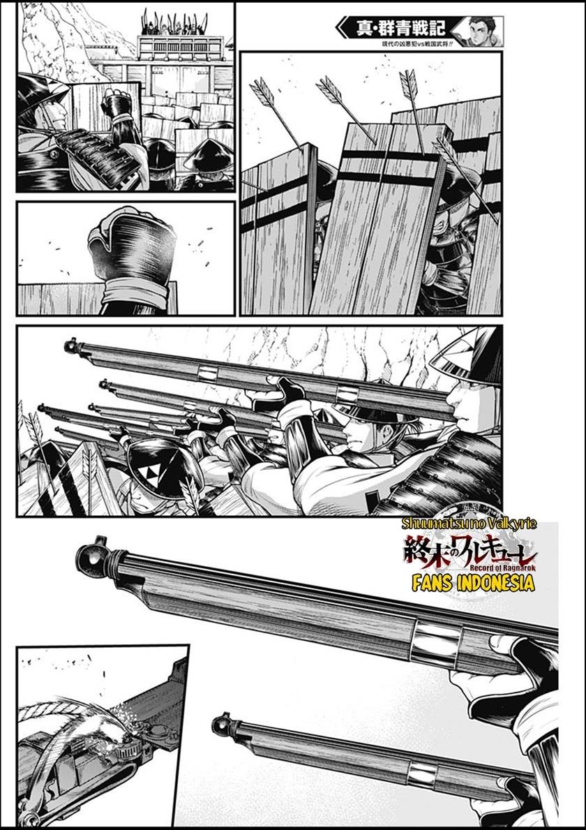 Shin Gunjou Senki Chapter 31