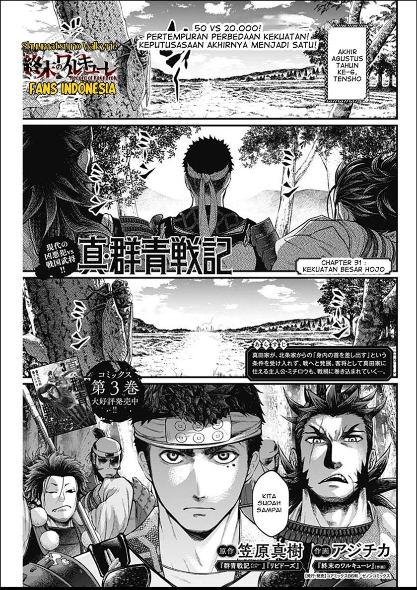 Shin Gunjou Senki Chapter 31