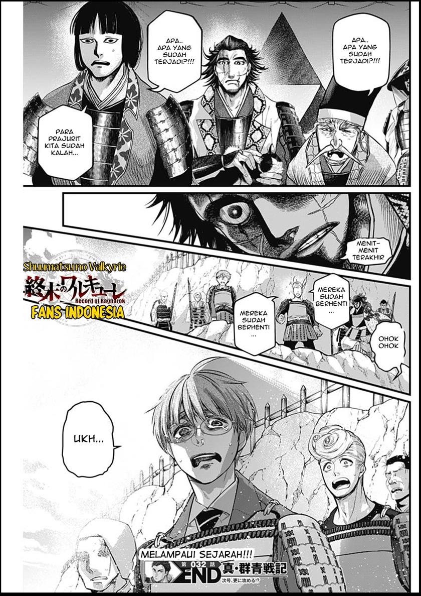 Shin Gunjou Senki Chapter 32