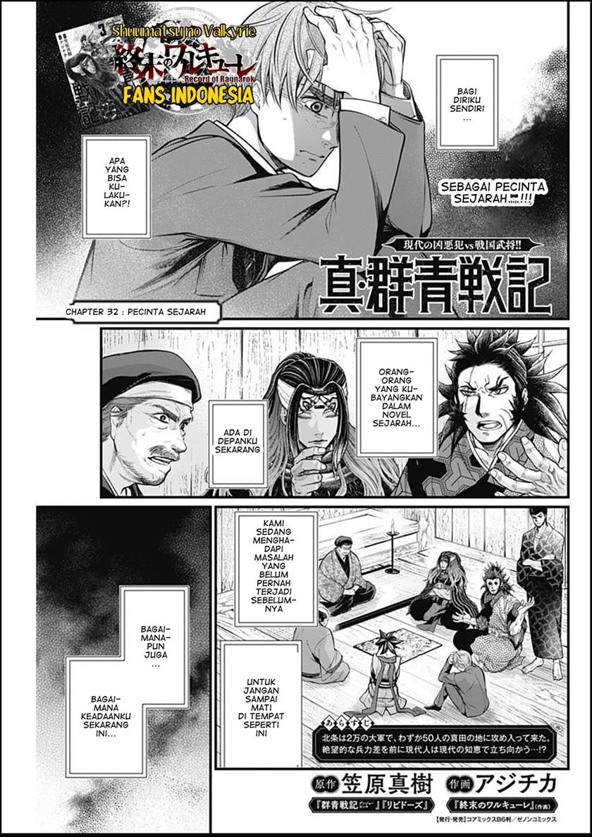 Shin Gunjou Senki Chapter 32