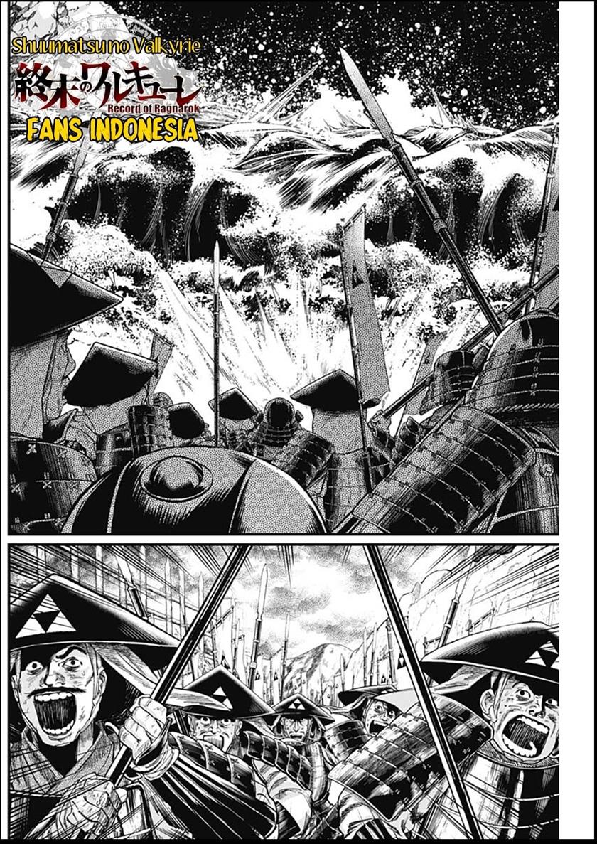 Shin Gunjou Senki Chapter 33