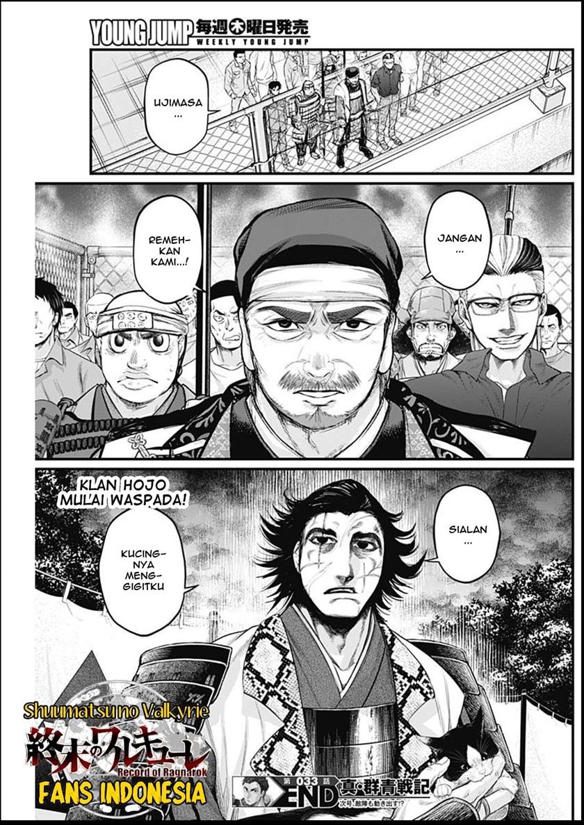 Shin Gunjou Senki Chapter 33