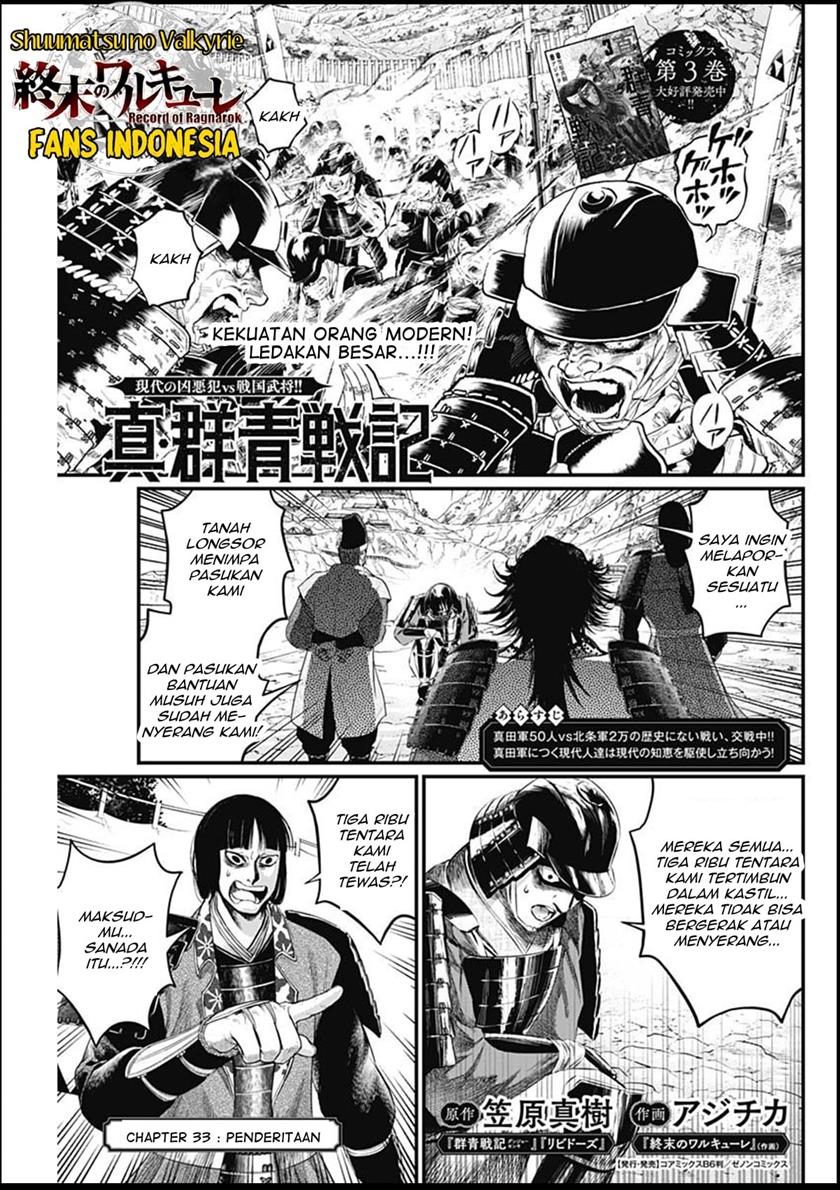 Shin Gunjou Senki Chapter 33