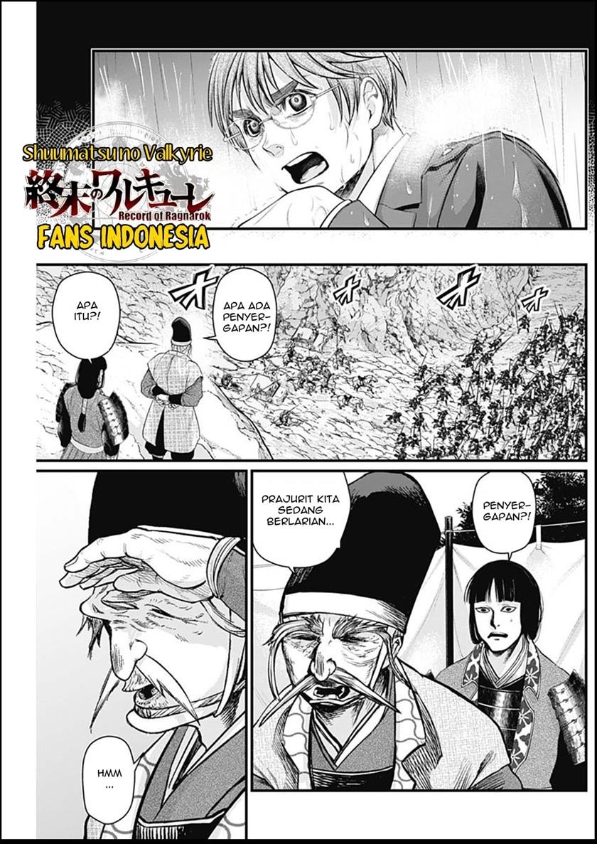 Shin Gunjou Senki Chapter 33