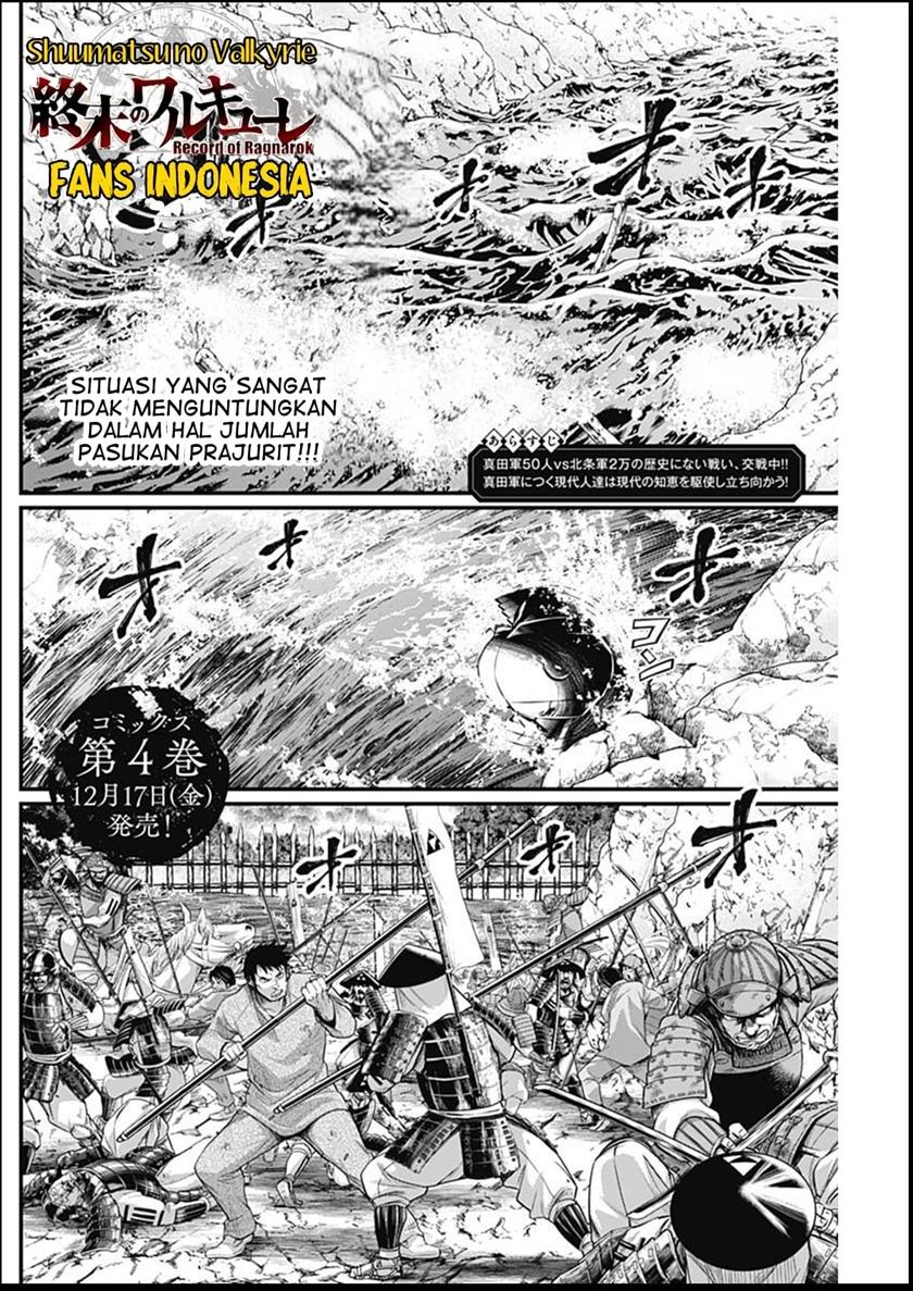 Shin Gunjou Senki Chapter 34