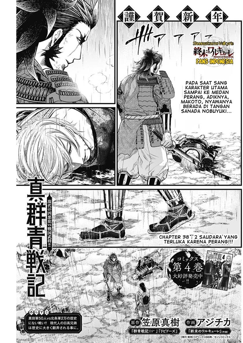 Shin Gunjou Senki Chapter 38