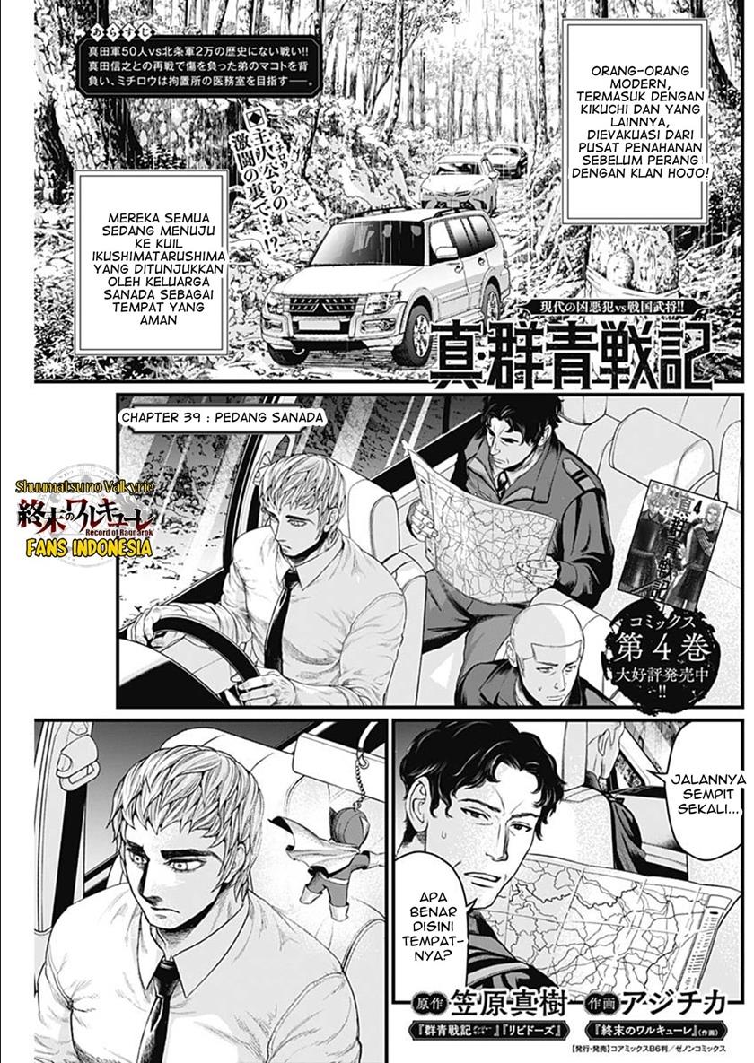 Shin Gunjou Senki Chapter 39