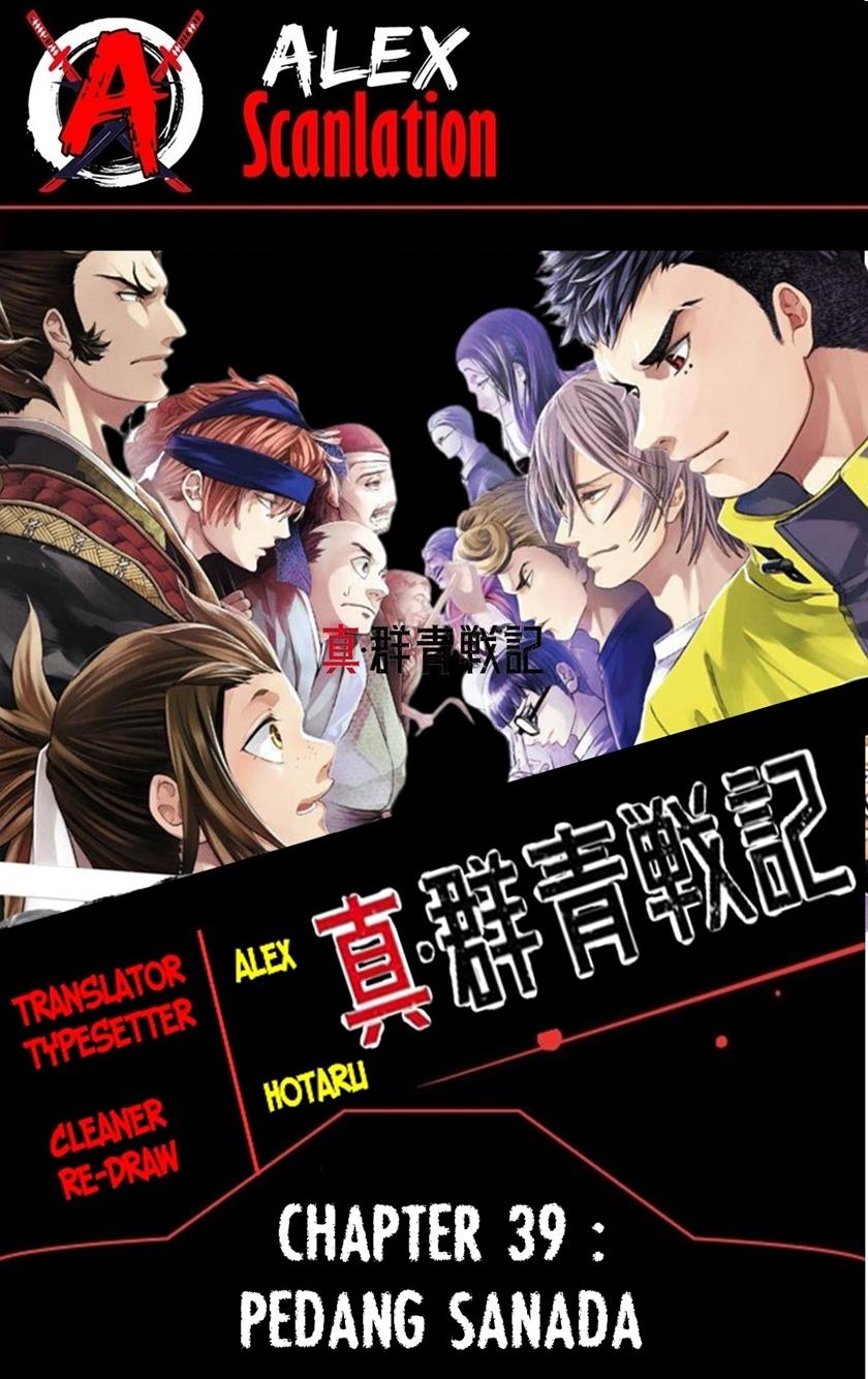 Shin Gunjou Senki Chapter 39