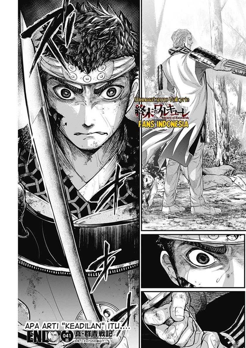 Shin Gunjou Senki Chapter 41