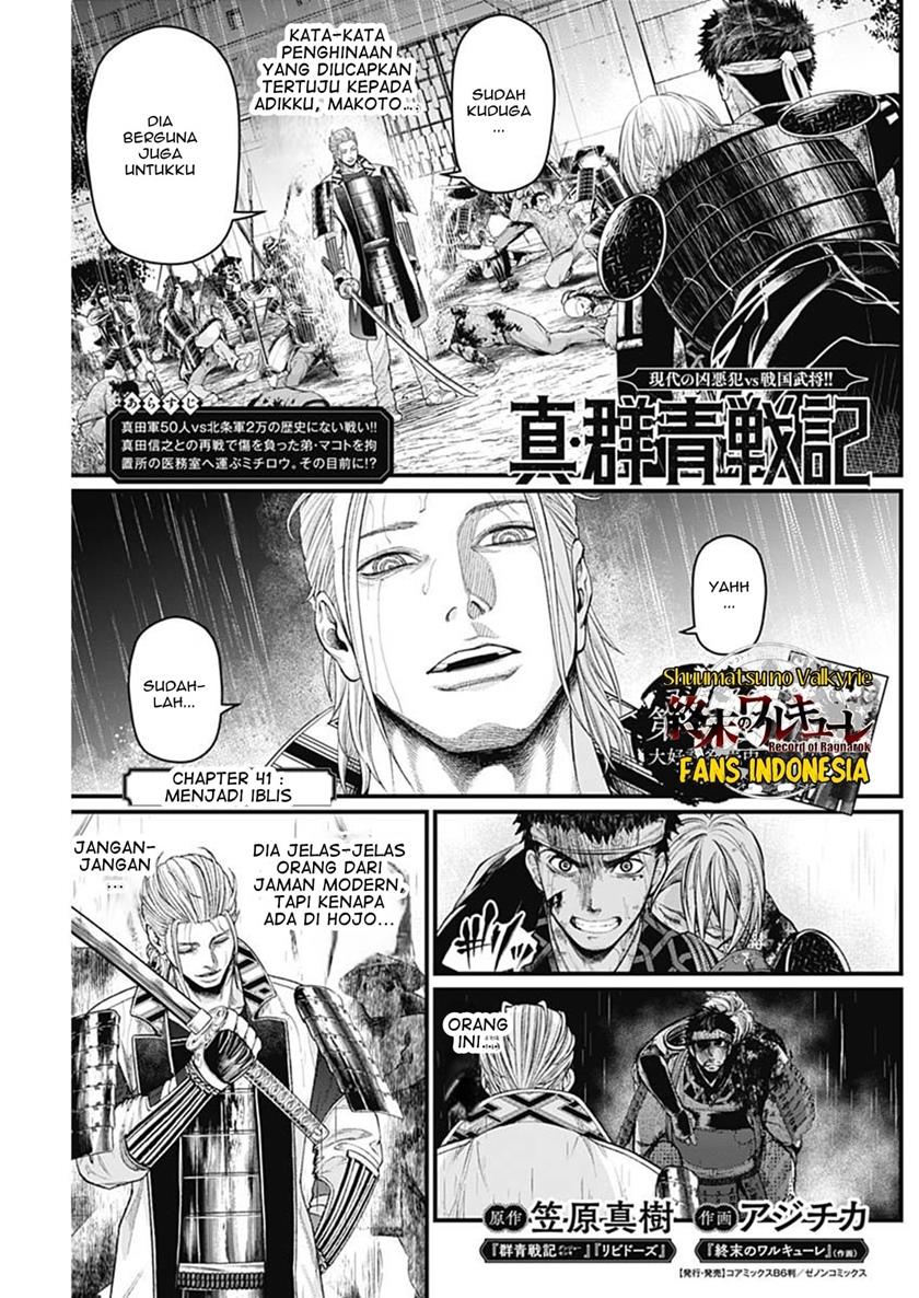 Shin Gunjou Senki Chapter 41