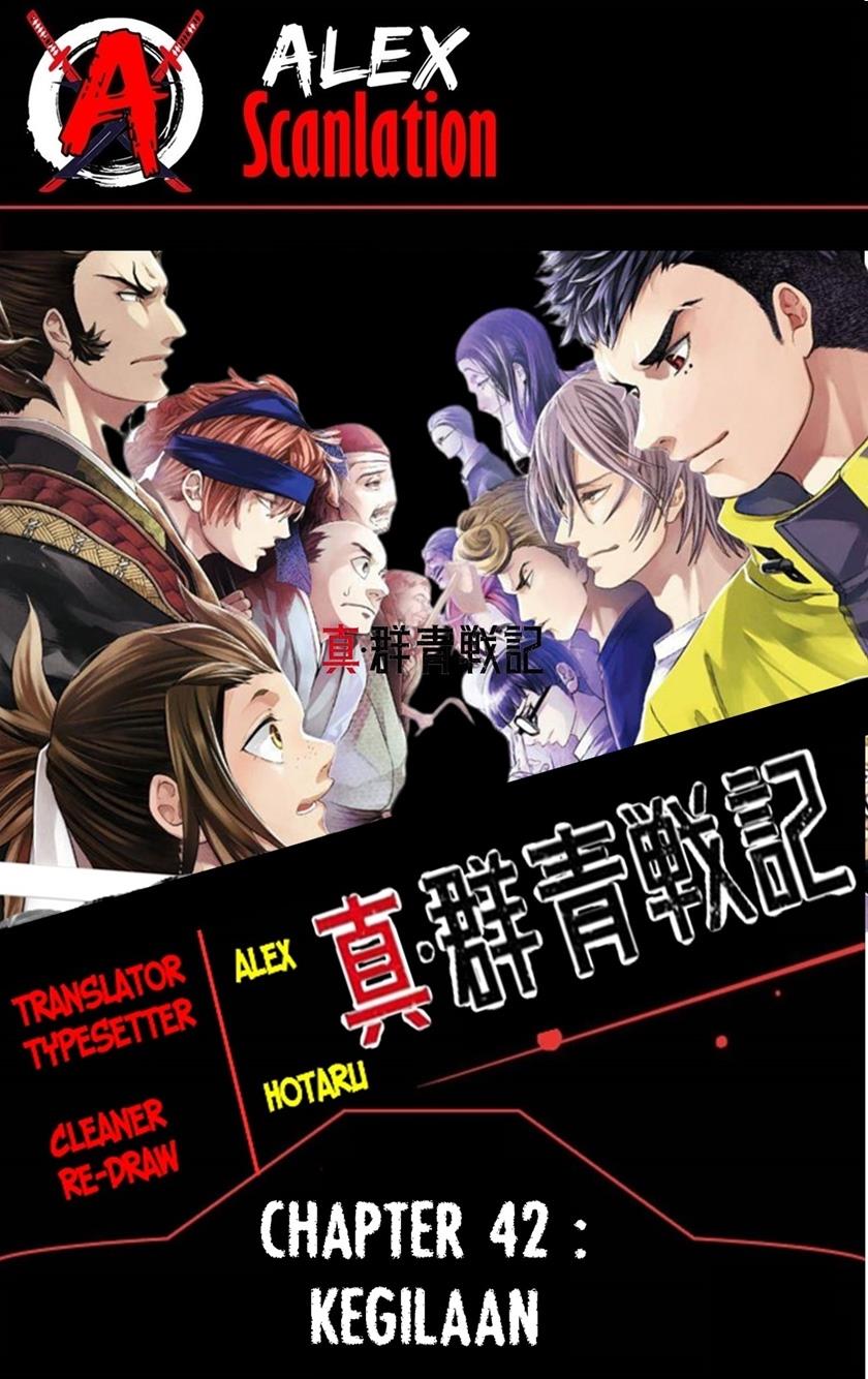 Shin Gunjou Senki Chapter 42