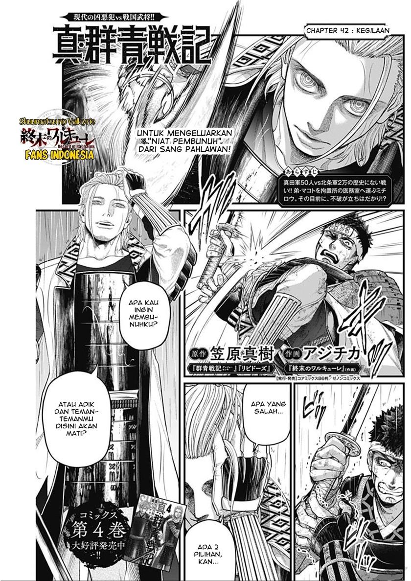 Shin Gunjou Senki Chapter 42