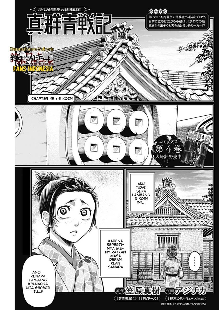 Shin Gunjou Senki Chapter 43