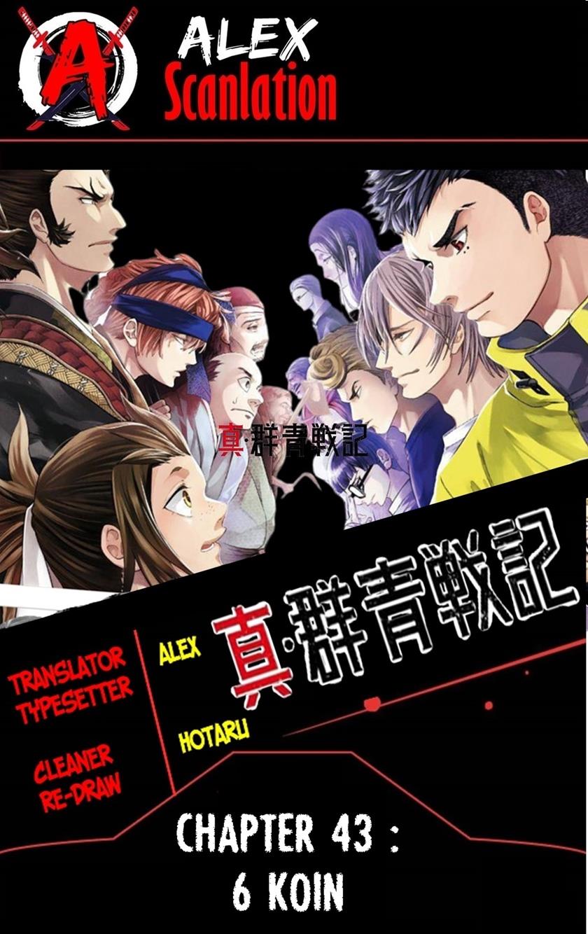 Shin Gunjou Senki Chapter 43