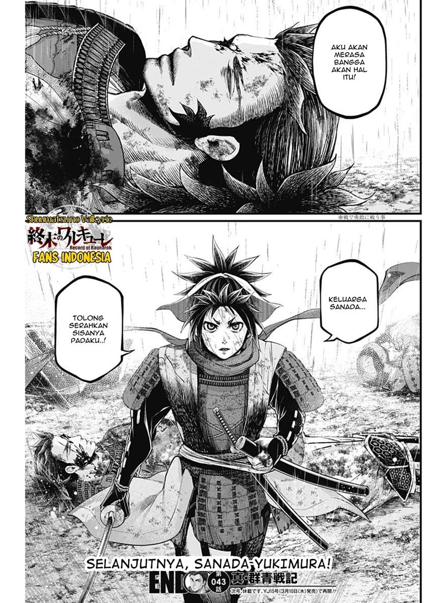 Shin Gunjou Senki Chapter 43