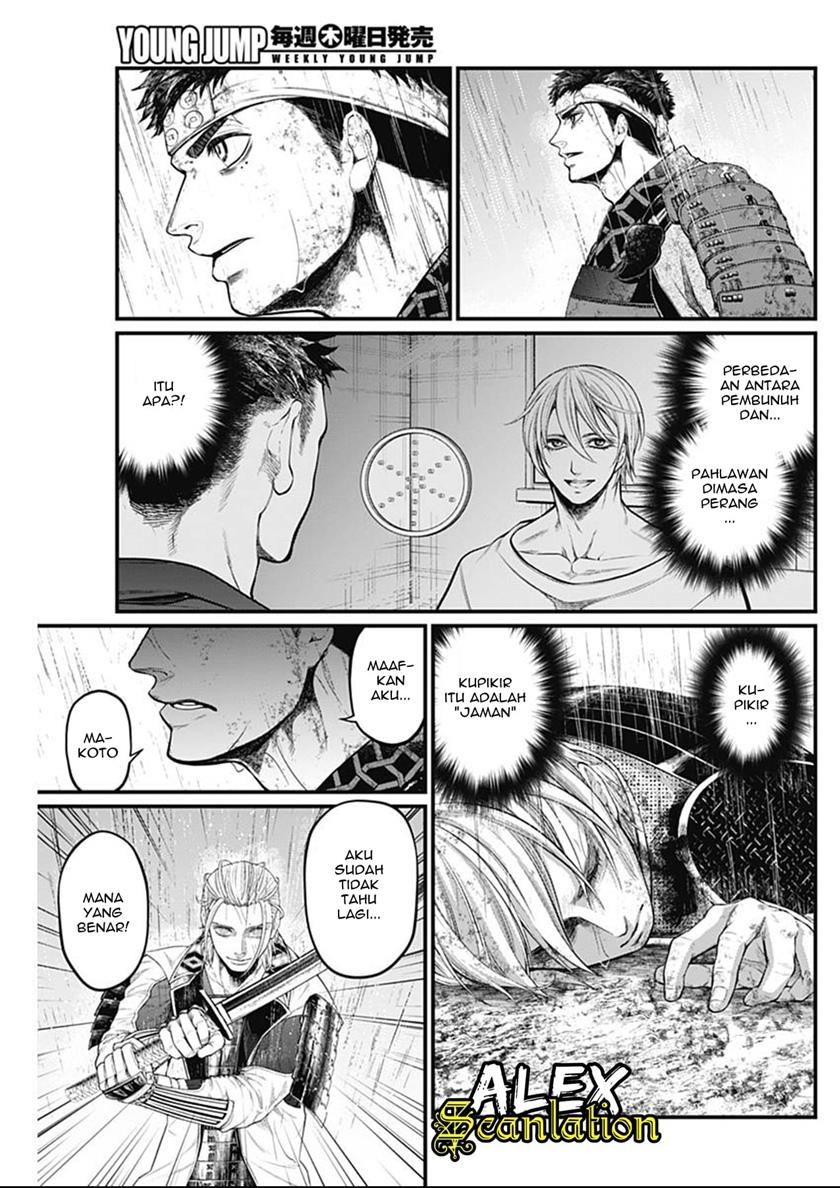 Shin Gunjou Senki Chapter 44