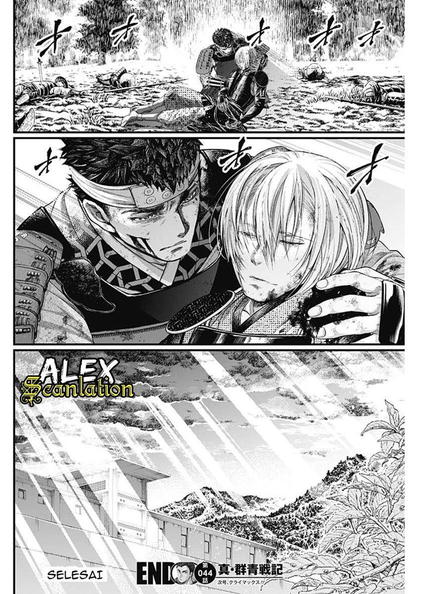 Shin Gunjou Senki Chapter 44