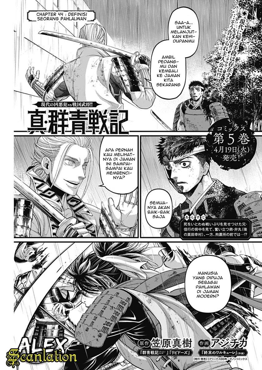 Shin Gunjou Senki Chapter 44