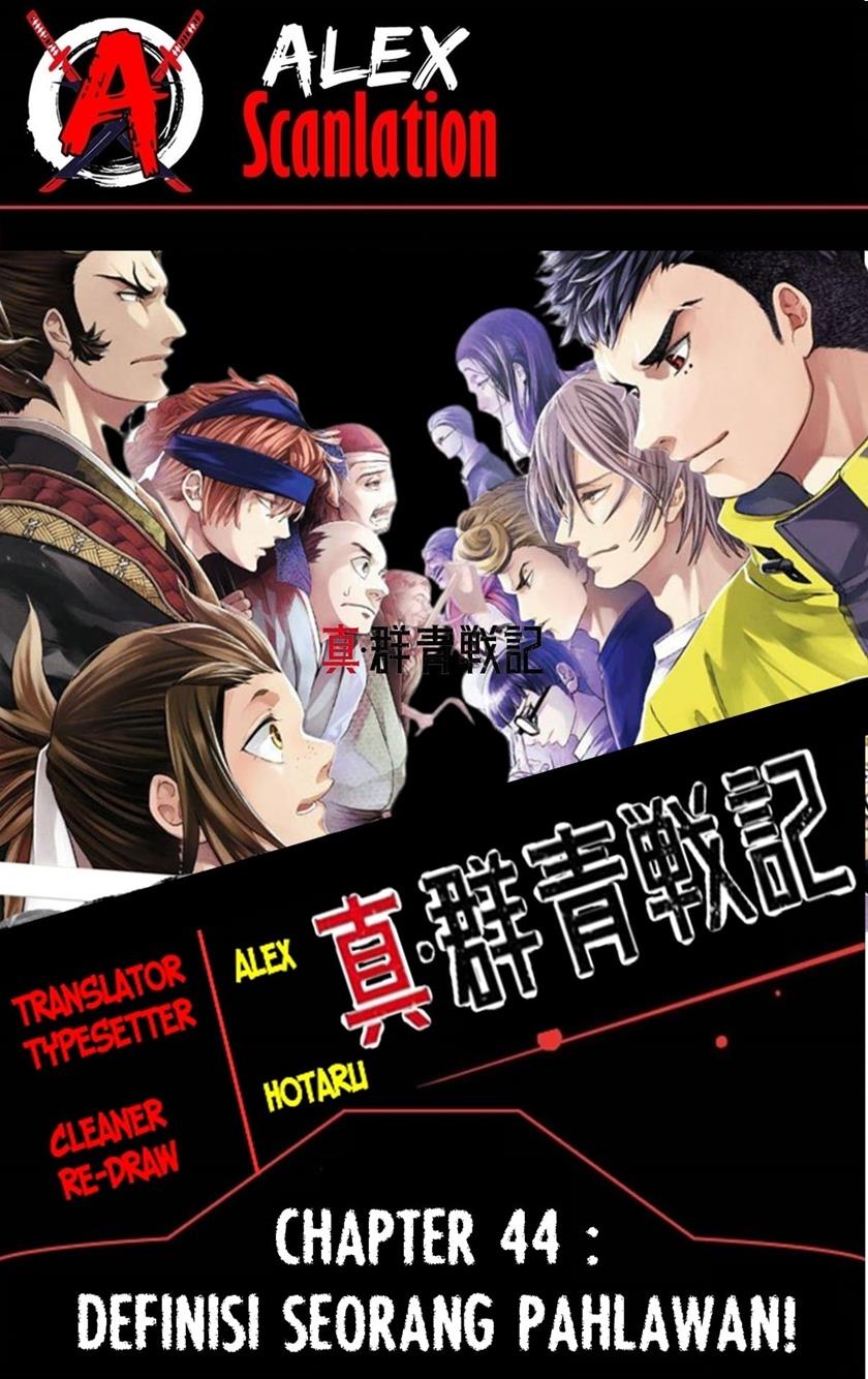 Shin Gunjou Senki Chapter 44