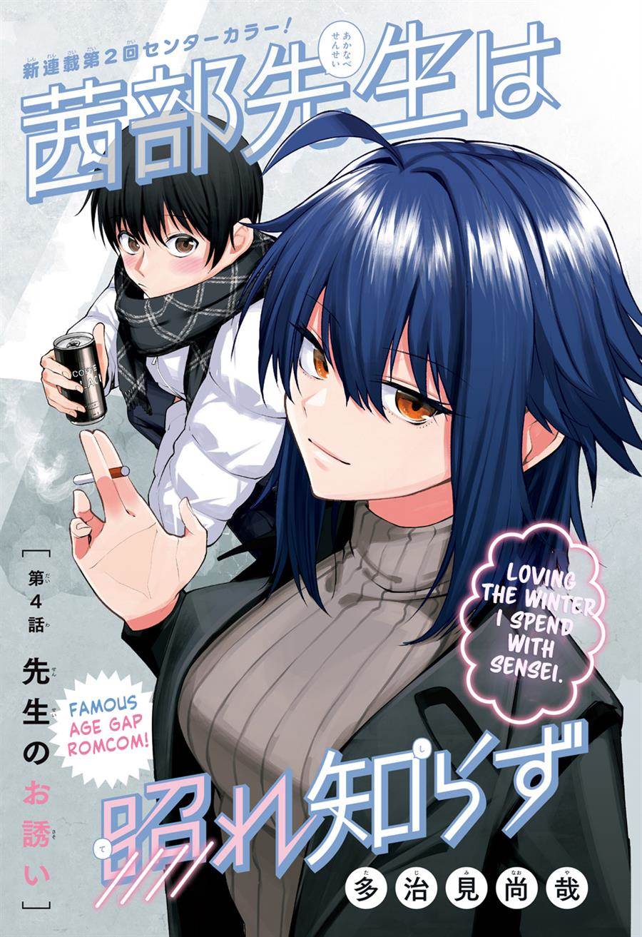 Akanabe-sensei wa Tereshirazu Chapter 4