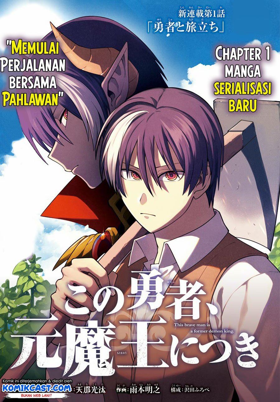 Kono Yuusha Moto Maou Ni Tsuki Chapter 1.1