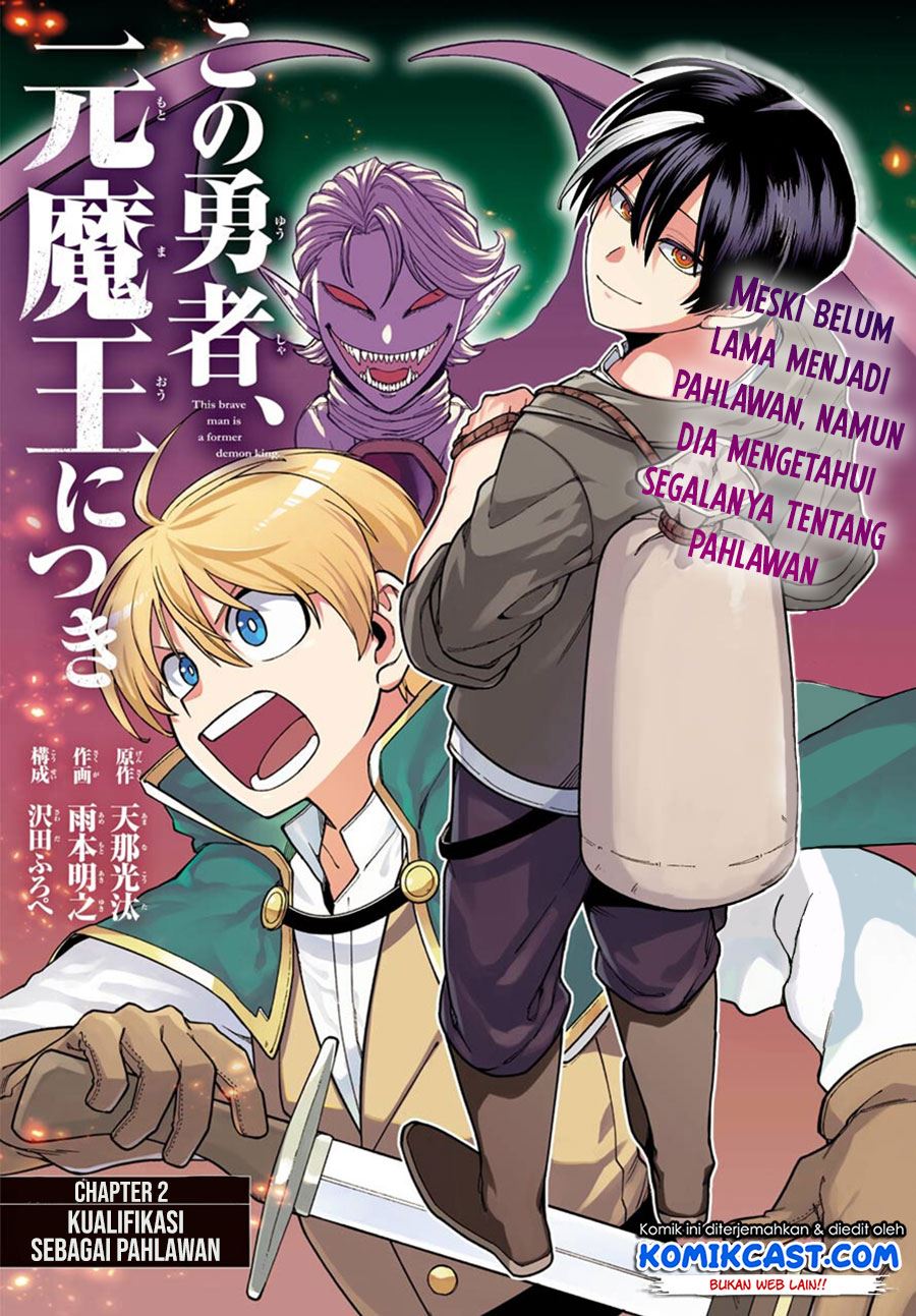 Kono Yuusha Moto Maou Ni Tsuki Chapter 2